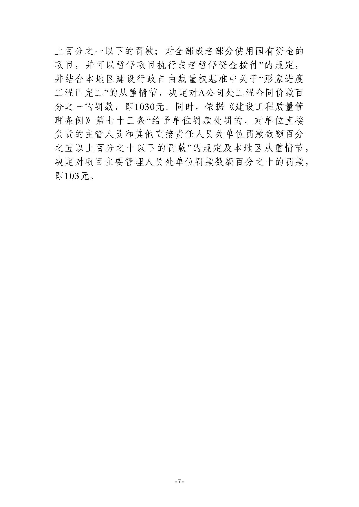 Microsoft Word - 20260717152547670718.jpg
