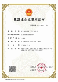 建筑总包+市政总包+环保+消防+机电总包+电力总包